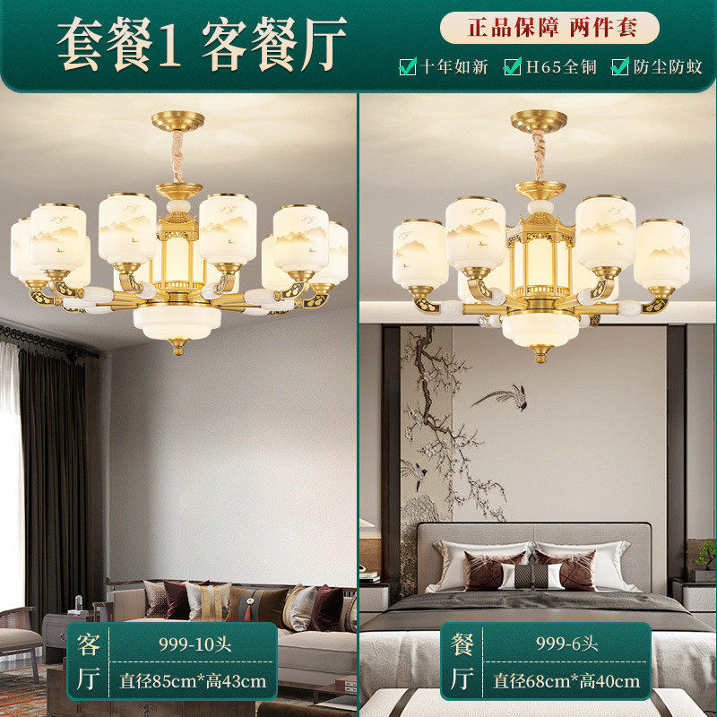 新中式客厅灯玉石吊灯大气大厅主灯高档高级感中国风禅意茶楼铜灯
