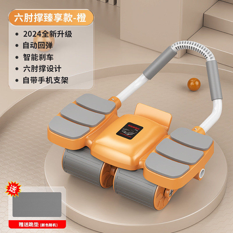 四轮男女健腹轮自动回弹卷腹轮健身器材运动家用练腹肌轮瘦腹