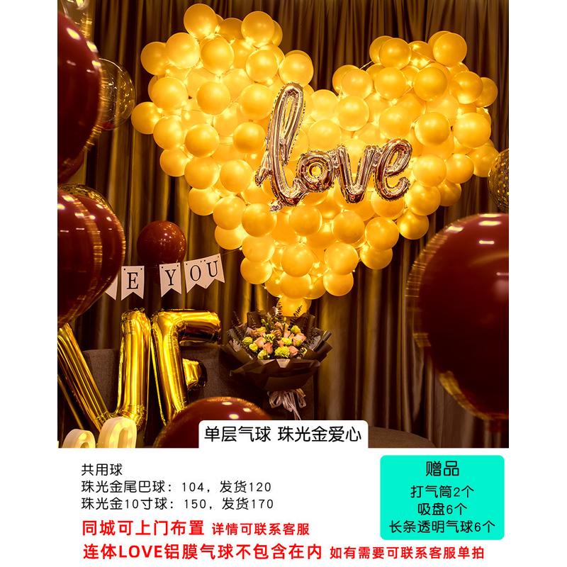 元旦新年网红立体爱心乳胶气球尾巴球心形造型婚房告白装饰生日