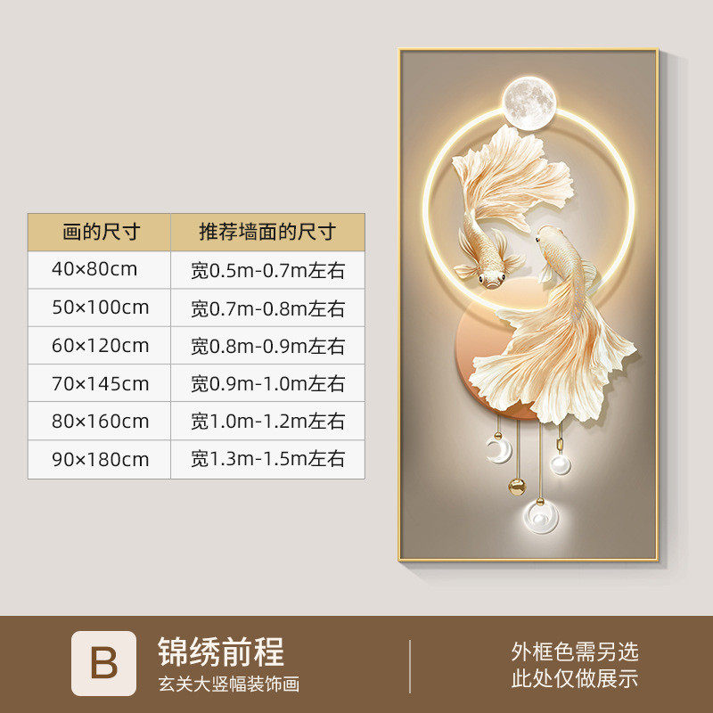 现代轻奢入户锦鲤画高级感过道走廊尽头挂画背景墙壁灯玄关装饰画