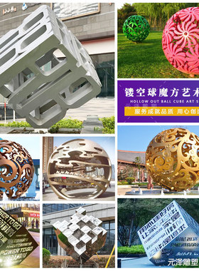 热销不锈钢魔方雕塑广场价值观方块发光球摆件社会步行街酒店装饰