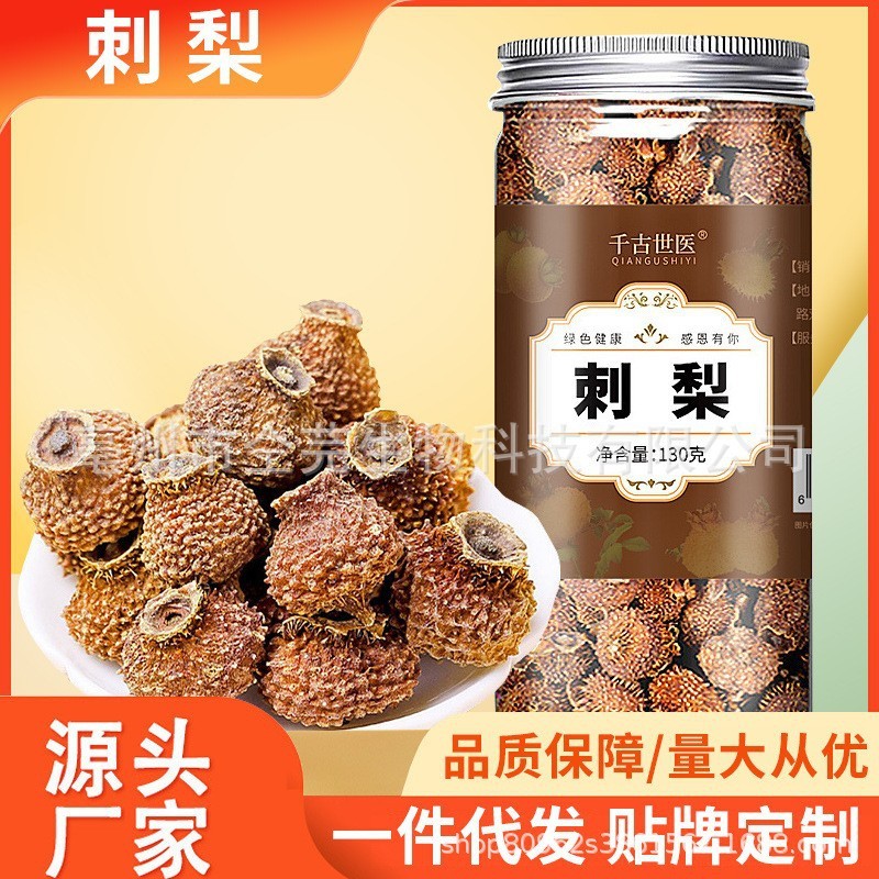 贵州刺梨干产地直销刺梨干果新货刺梨果泡茶泡酒大量现货