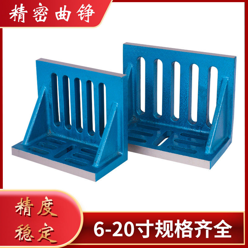 铣床用高曲铮 直角平夹 6 8 10 12 14 16寸 铸铁直角板 弯板,五金/工具,其它工具,淘宝优惠券,粉丝福利购,淘宝优惠卷