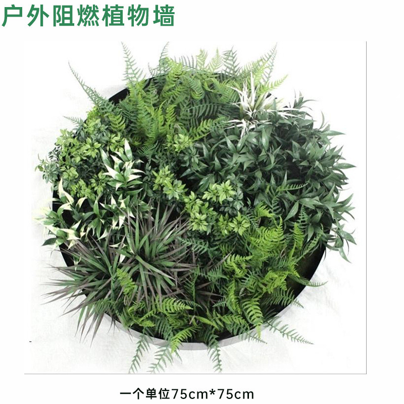 阻燃防晒塑料户外阻燃装饰酒店商超橱窗墙面背景仿真植物墙植物墙