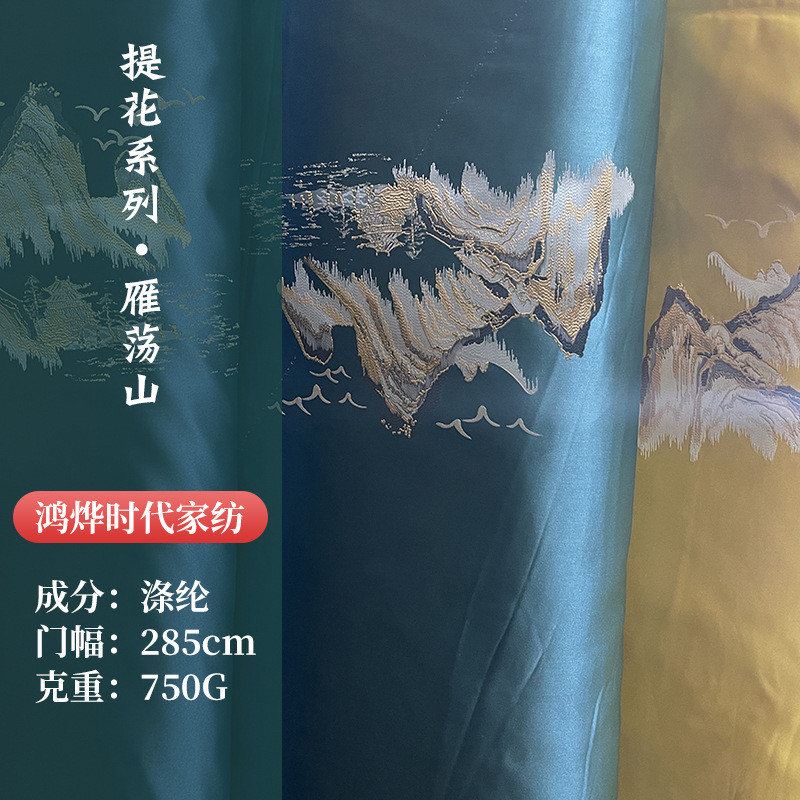 新中式抱枕沙发靠垫提花面料窗帘绸缎布涤纶坐垫面料织锦缎布料