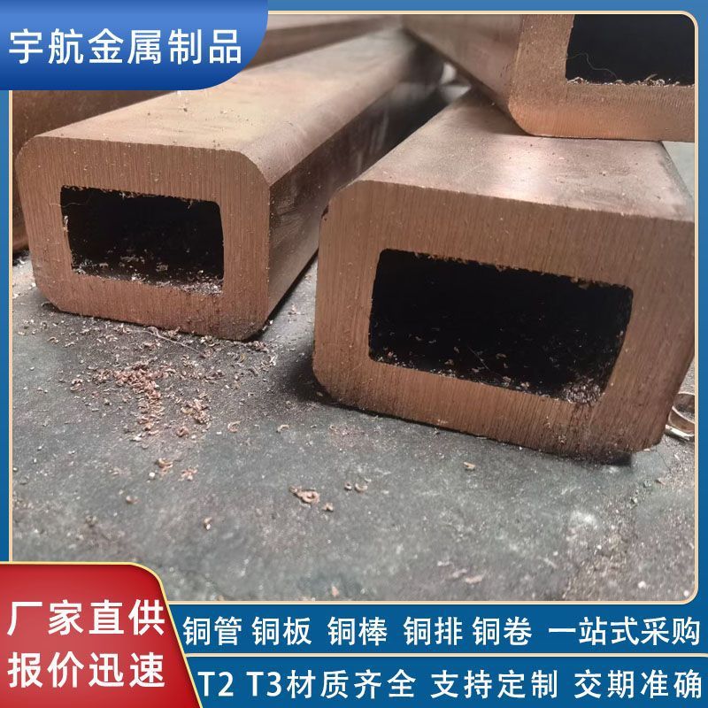 紫铜方管t2t3紫铜管盘管方圆管软态无缝多样盘管规格紫铜现货