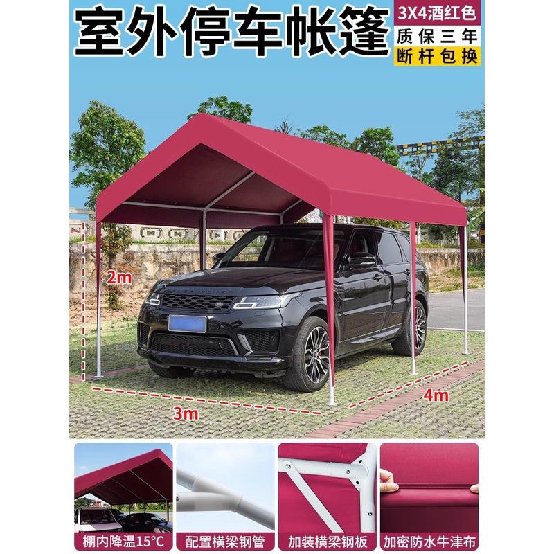 车棚停车棚户外家用帐篷汽车防晒棚子轿车遮阳棚简易雨棚车库移动