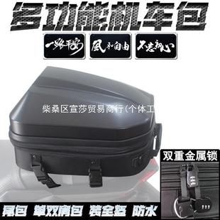 X蕿1摩托车机车后座包全头盔包赛车包硬壳街车仿赛尾箱骑行NK防水