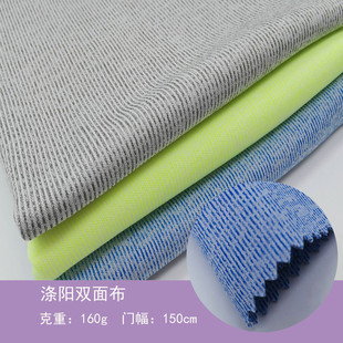 涤纶阳离子针织双面布双色双面针织面料涤棉毛布春款 面料