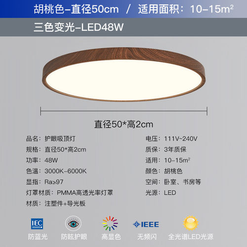 卧室灯超薄极简中古风木纹护眼房间灯轻奢原木风过道书房吸顶灯