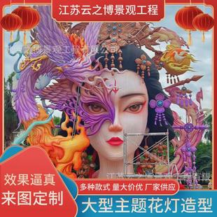 厂家供应大型主题花灯造型节日庆典主题乐园大型旅游活动人物花灯
