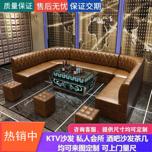 家庭ktv沙发转角清吧夜场会所歌厅包厢专用酒吧卡座ul型茶几组合