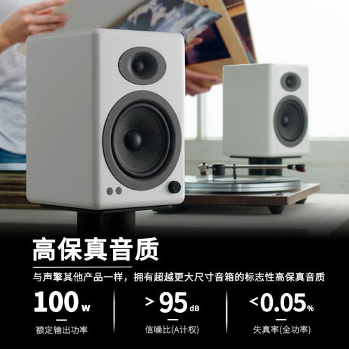 Audioengine声擎A5+书架Hi-Fi音响立体声2.0声道有源电脑电视音箱