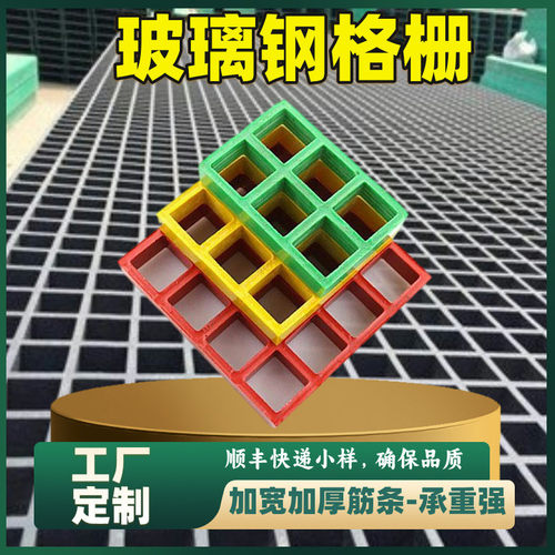 玻璃钢格栅树篦子网格板光伏检修通道地沟洗车房地格栅排水沟盖板