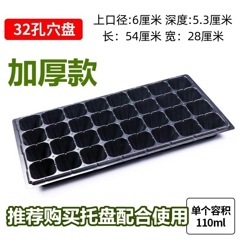 。育苗盘整箱批发扦插盘育苗盆育苗盒穴盘苗盘苗盆苗盘育苗盘器