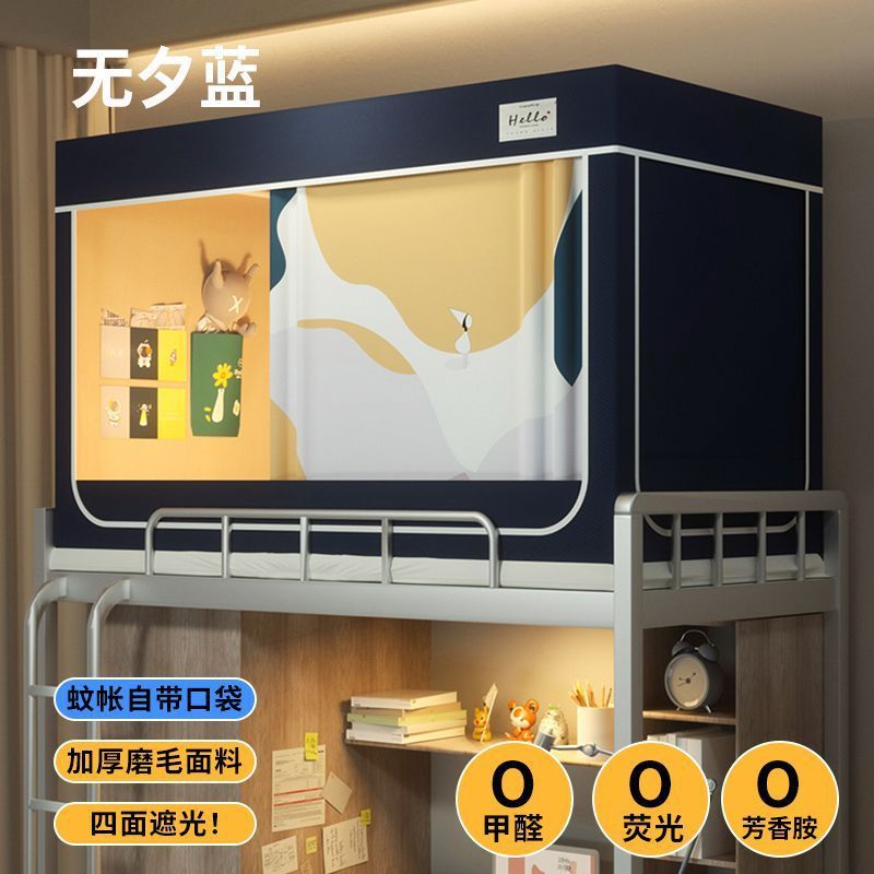 床幔学生单人床强宿舍上铺寝室上下铺一体式床帘强遮光新款蚊帐