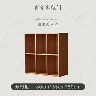 邮差来敲门/北欧日式实木格子柜自由组合地柜矮书柜客厅储物落地