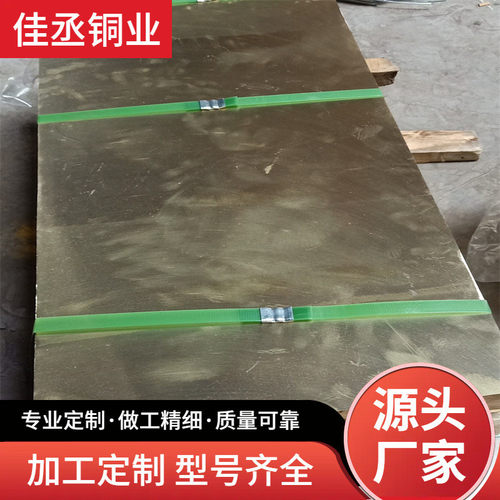 铜板现货 大规格中厚铜板 h59 h62牌号 黄铜板激光切割加工
