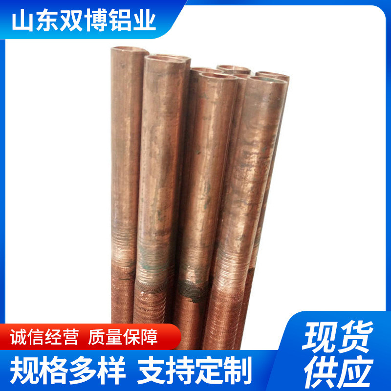 供换热紫铜管19.05*1内外螺纹麻面翅紫铜管片coppertube空调铜管