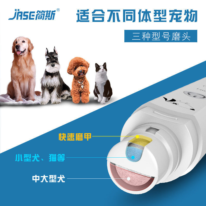 简斯宠物电动磨甲器猫狗指甲剪指甲钳宠物磨指甲用品
