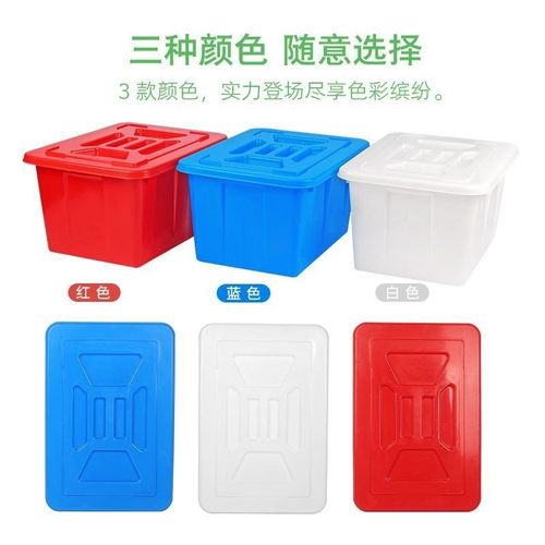 加厚大号塑料水箱养殖周转箱长方形养鱼龟缸储水桶家用收纳箱胶箱