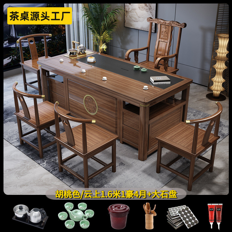 新中式茶桌茶台一体办公室茶台简约茶桌茶具实木茶桌椅组合家用