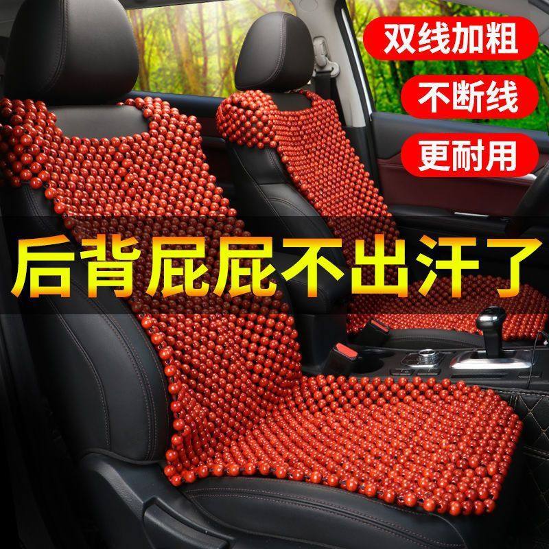 【加粗双线】木珠汽车坐垫夏季凉垫夏天车内座椅透气通风珠子座垫,畜牧/养殖物资,特种养殖设备,淘宝优惠券,粉丝福利购,淘宝优惠卷