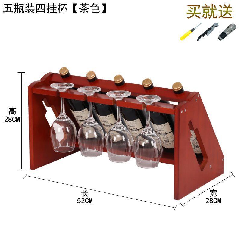 创意家用红酒架红酒杯架倒挂高脚杯架酒柜装饰摆件实木葡萄酒架子