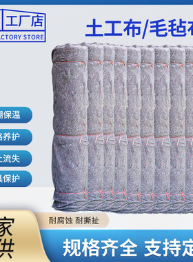 黑心棉被家具毯土工布大棚长丝工程保湿毛毡棉毡公路加厚养护保温