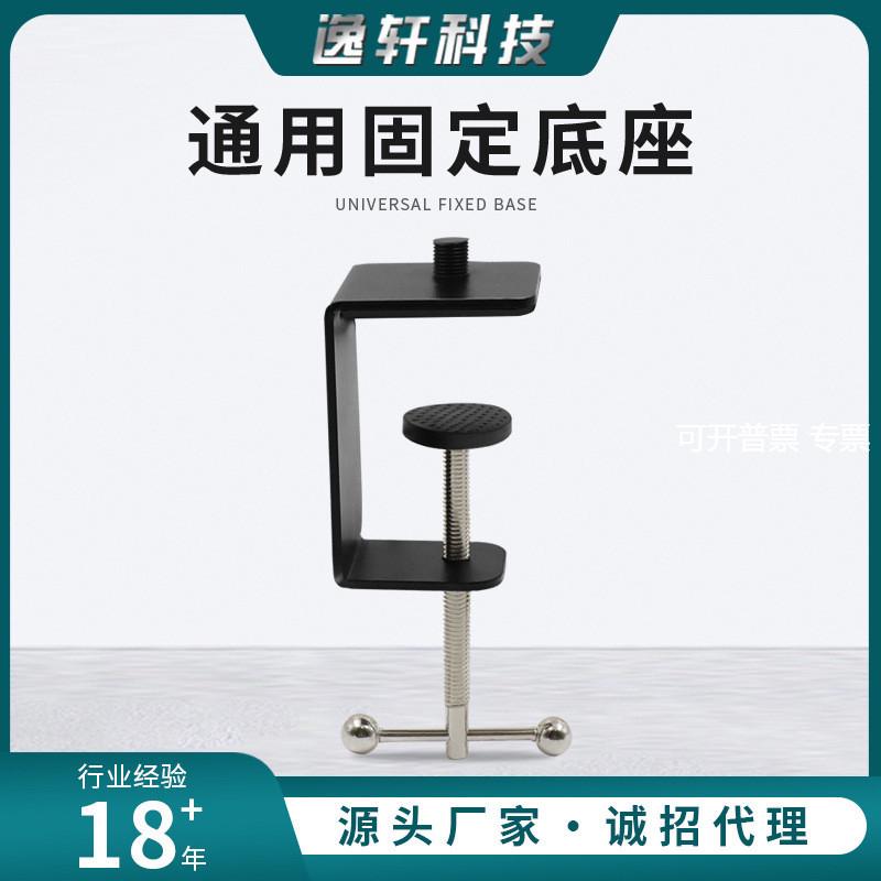 带4分1螺丝柱防滑金属工字夹老虎钳卡夹C型U型虎口夹桌面固定底座