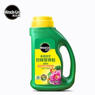 美乐棵玫瑰月季 花用颗粒花盆肥盆栽植物缓释肥种花肥料基肥底肥