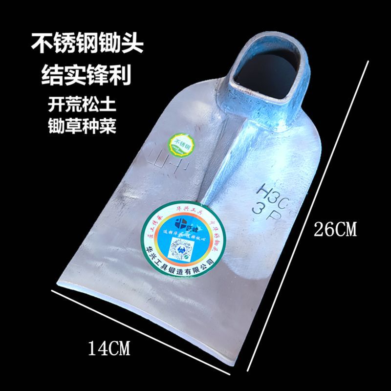 厂家直销锄头不锈钢锄头农用农具实木柄农用除草种菜挖土结实锋利
