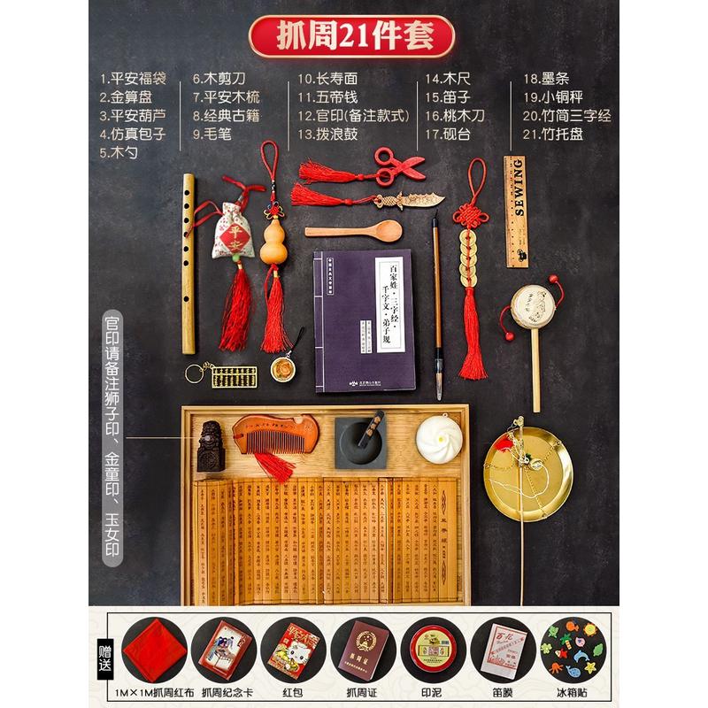 一周岁布置儿童女宝宝中式生日抓阄道具地毯装饰抓周道具用品男孩