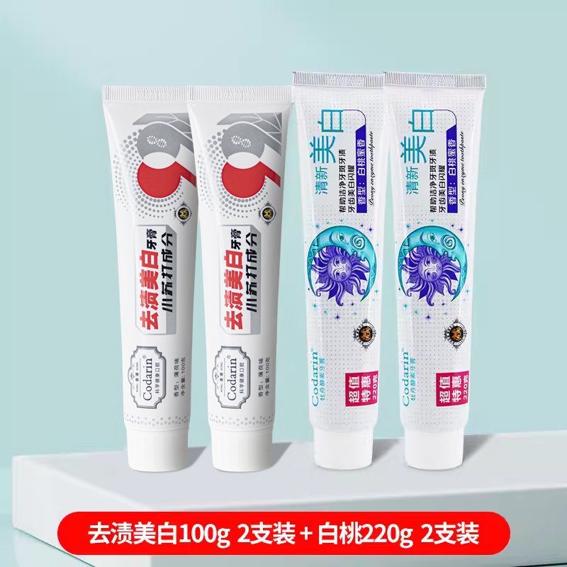 codarin小苏打牙膏美白去渍固齿清口气清洁益生菌皓白健齿不新款