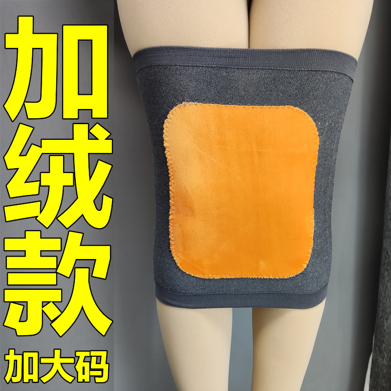 大码护膝秋冬季男女老寒腿保暖胖人加肥加大200斤空调房加绒护890