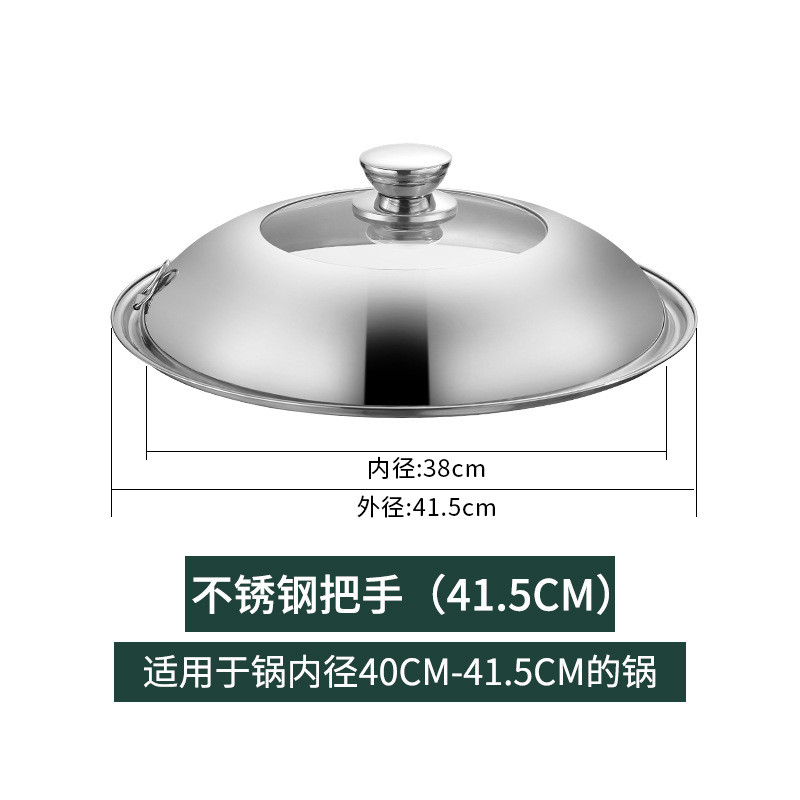 不锈钢锅盖玻璃透明钢化家用炒菜锅盖子通用耐高温圆形30cm