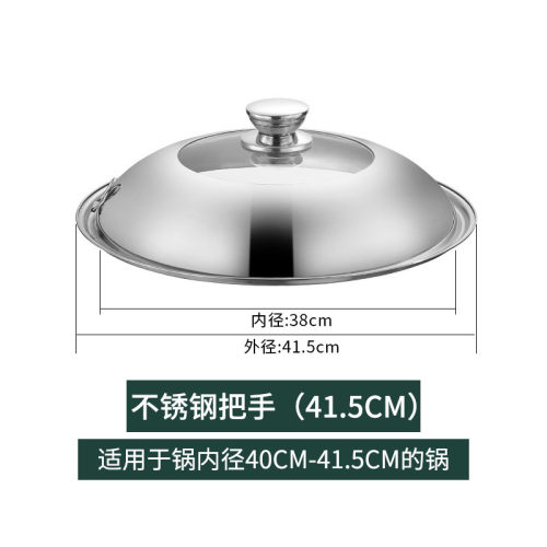 不锈钢锅盖玻璃透明钢化家用炒菜锅盖子通用耐高温圆形30cm