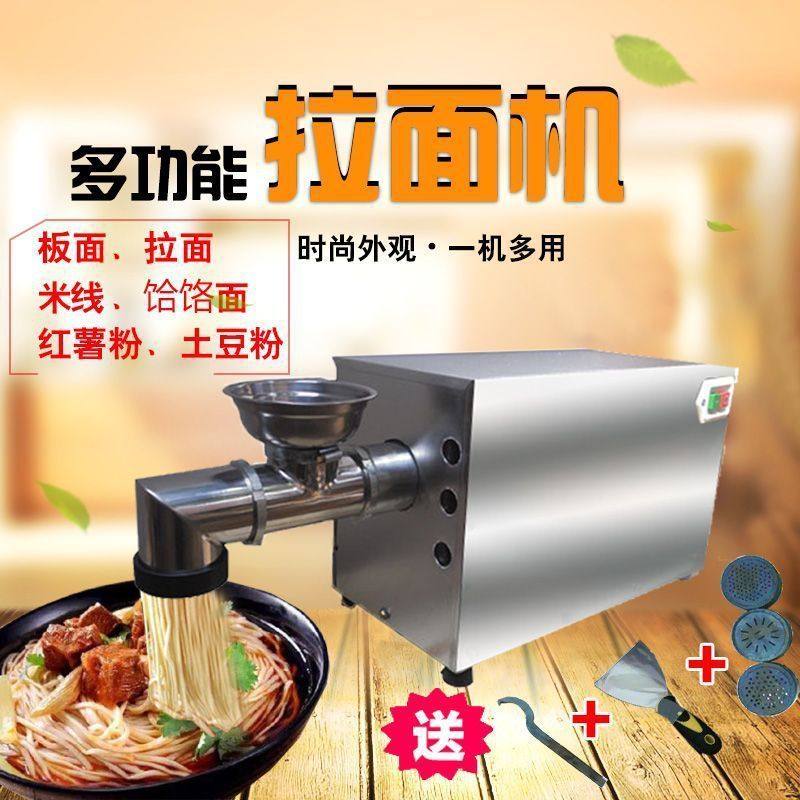 全自动拉面机土豆粉机商用多功能面条机新款商用饸烙机电动压面机