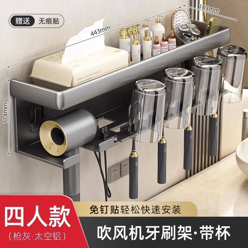 卫生间置物架架漱口杯挂壁式浴室收纳电吹风筒牙刷一体吹风机,家庭/个人清洁工具,浴室角架/置物架,淘宝优惠券,粉丝福利购,淘宝优惠卷