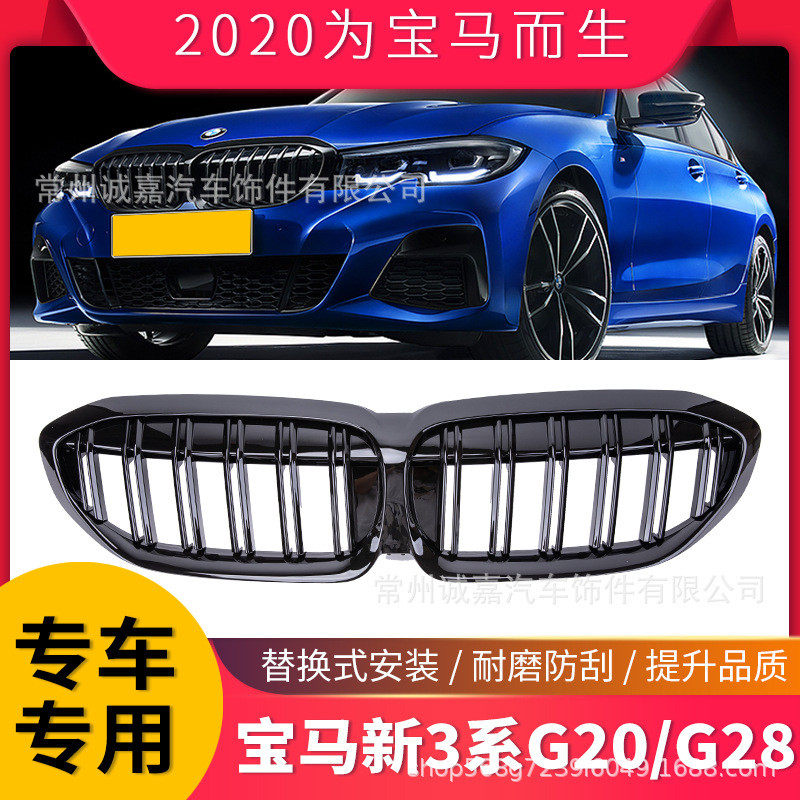 适用宝马20款新3系中网改装黑色进气格栅新三系G20G28单双线中网图片