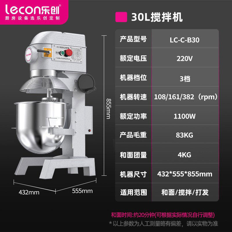 和面机搅拌商用多功能家用鲜奶机10升20升30l公斤揉面打蛋乐创