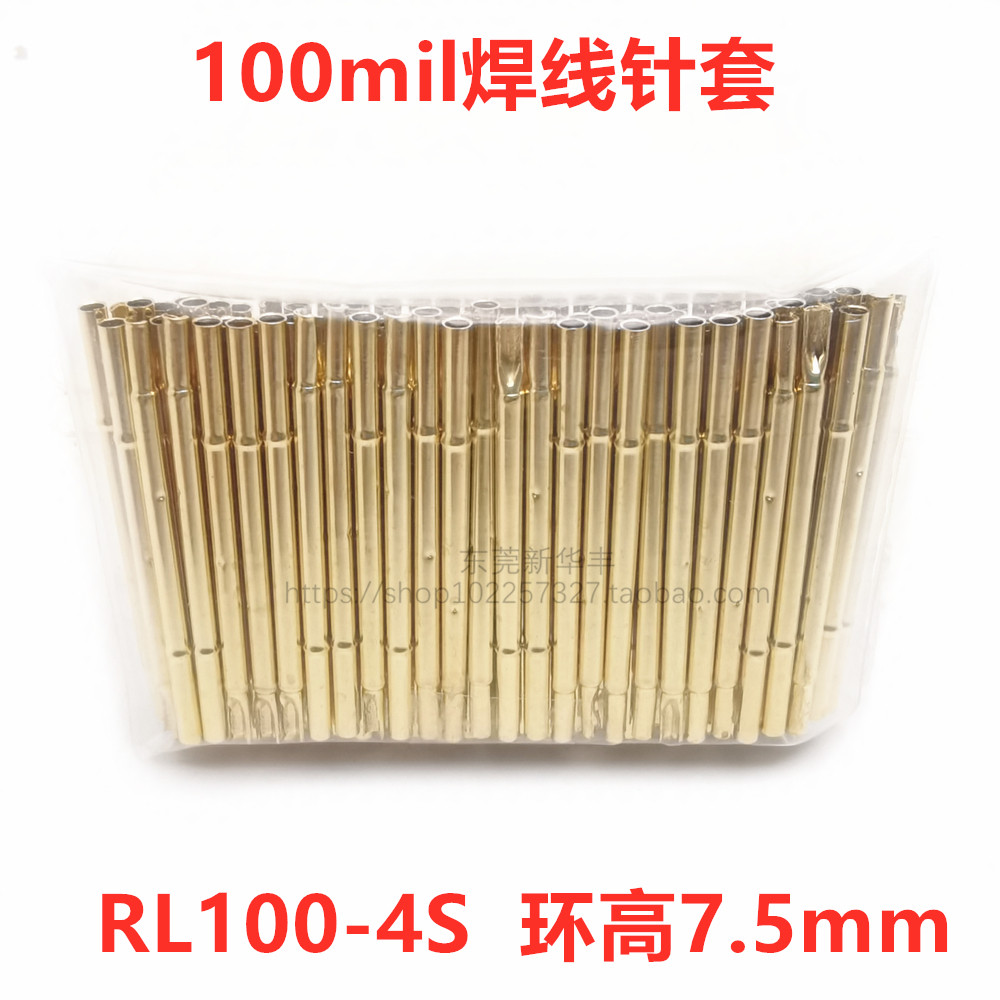 R100-4S针套 P100焊线测试针套 1.7探针套 7.5高焊线探针座铜料