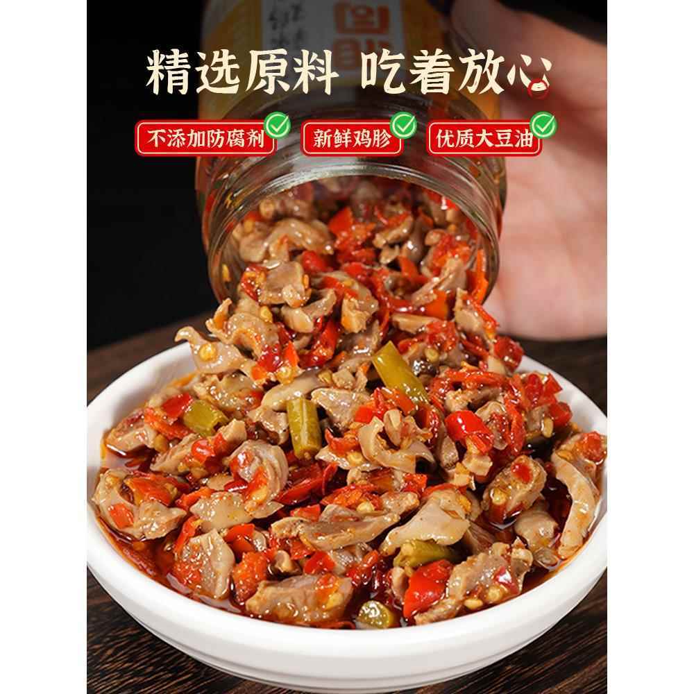 三个损友湘同学酸豆角鸡杂泡咸菜下饭菜湖南家常菜酸辣椒酱下酒菜