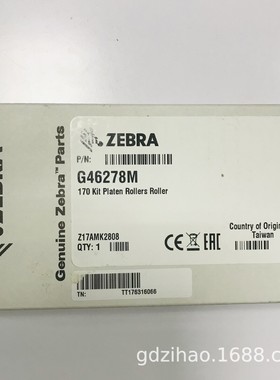 热销条码打印机适用于白色滚轴压印轴170xi3/xi4pn:g46278m色带轴