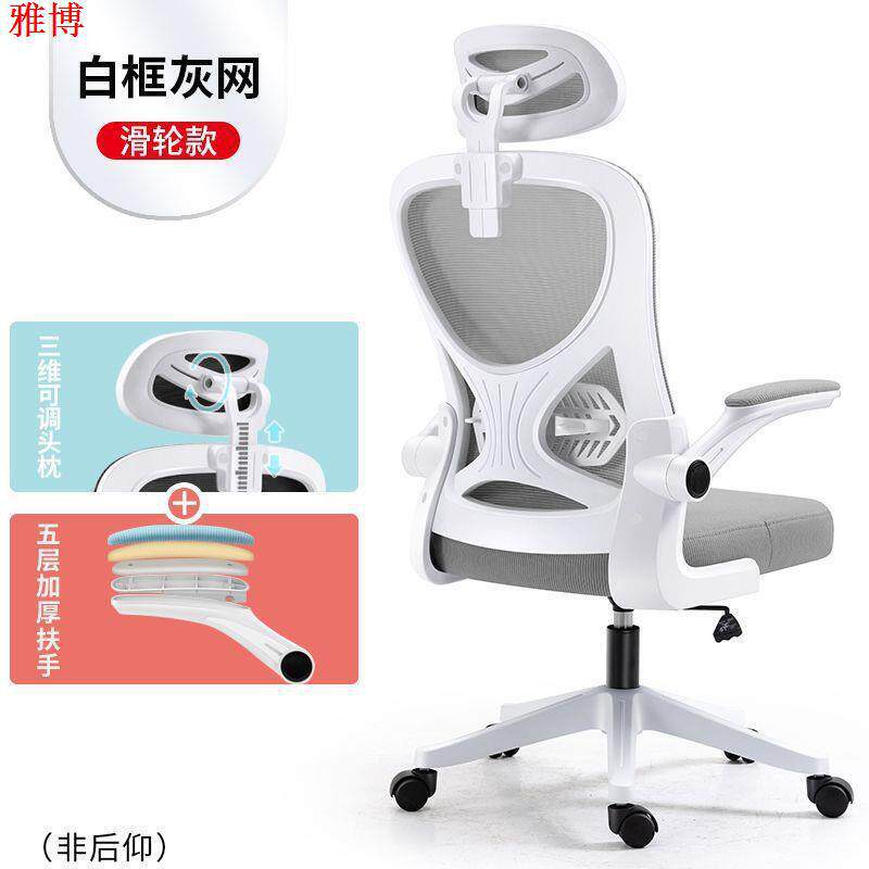 电脑椅家用久坐舒适升降转椅办公室靠背职员椅子学生宿舍学习座椅