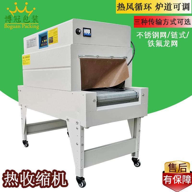 热销bsn4020热收缩机pof热收缩热收缩包装机彩盒膜包装机热收缩机,办公设备/耗材/相关服务,收缩机,淘宝优惠券,粉丝福利购,淘宝优惠卷