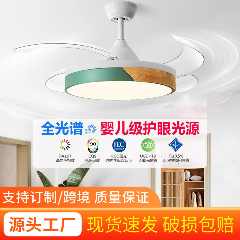 皇将风扇灯2024新款吊扇吸顶隐形家用客厅餐厅卧室带电扇一体吊灯