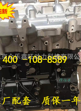 热销总成黄海陆风x8陆丰x8x9r425vm2.5tr428vm2.8t柴油发动机江铃