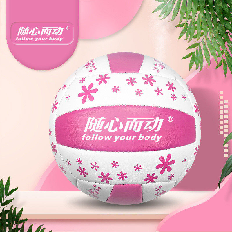 中学生训练儿童女生排球5号pvc柔软新款排球