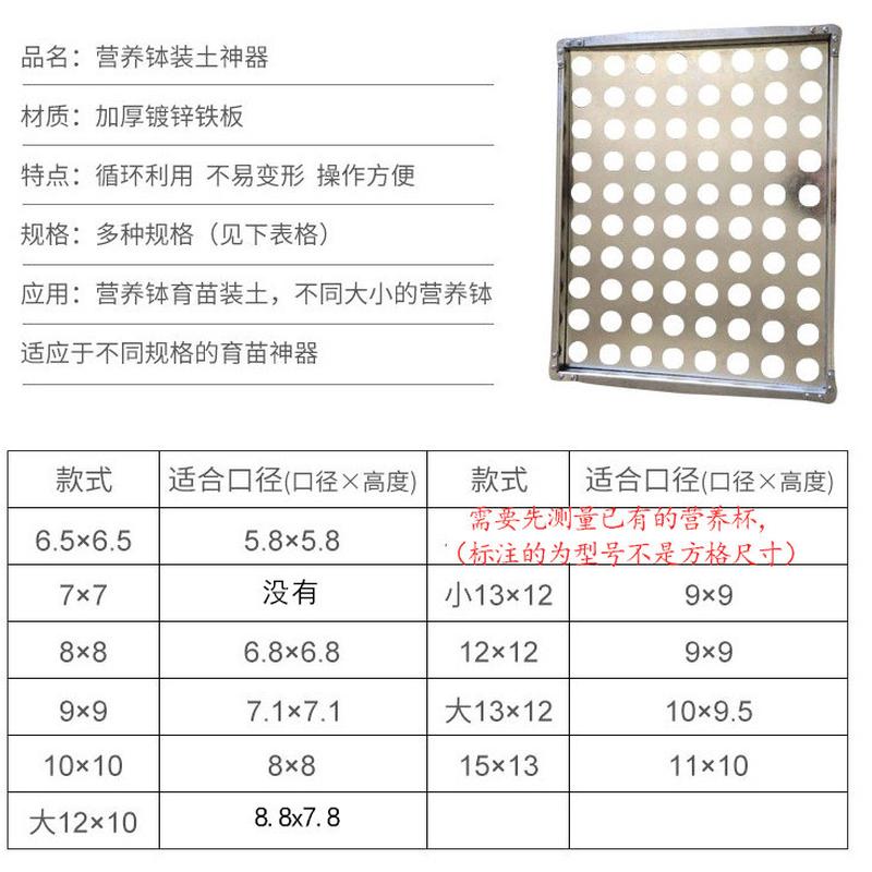 营养钵装土器杯育苗快速装土器营养杯装土模具育苗盆装土